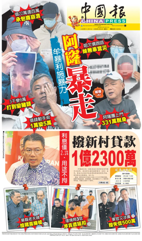 Cover of China Press