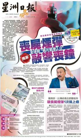 Cover of Sin Chew Daily - Metro Edition (Evening)