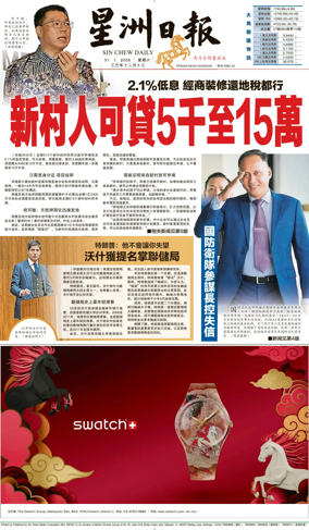 Cover of Sin Chew Daily - Northern Edition