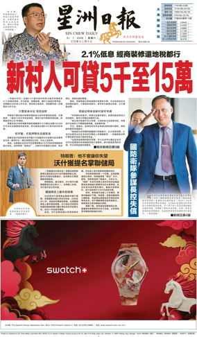 Cover of Sin Chew Daily - Sabah Edition