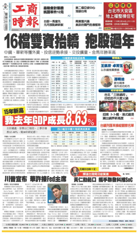 Cover of Commercial Times