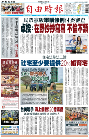 Cover of Liberty Times