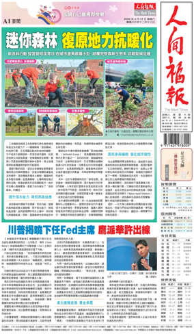 Cover of The Merit Times