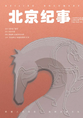 Cover of Beijing Document