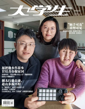 Cover of China Campus