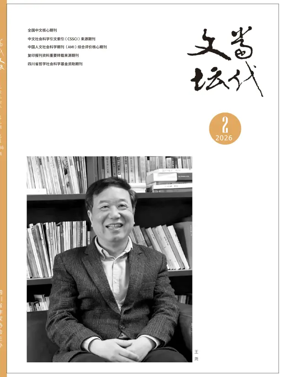 Cover of Contemporary Literary Criticism