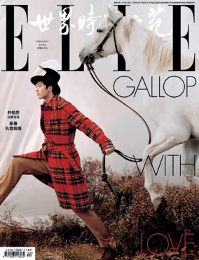 Cover of ELLE (China)