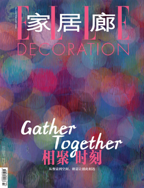 Cover of ELLE Decoration (China)