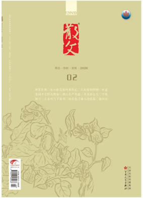 Cover of Essay