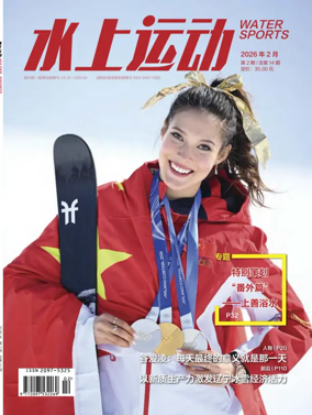 Cover of Water Sports