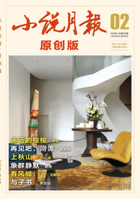 Cover of Original Fiction Monthly