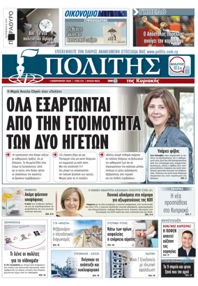 Cover of Politis