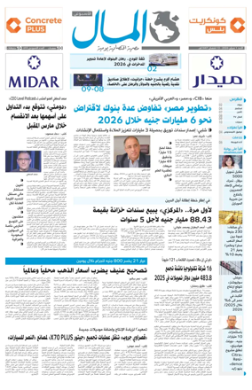 Cover of Almal News