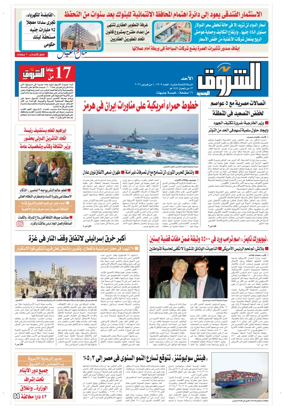 Cover of Shorouk