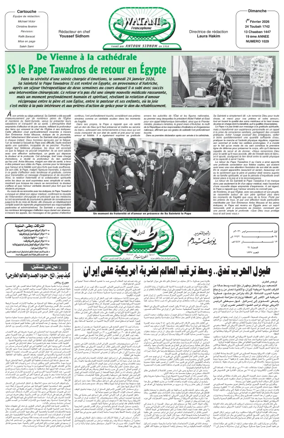 Cover of Watani Francophone