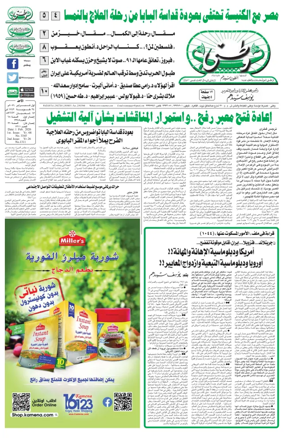 Cover of Watani