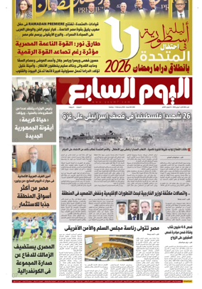 Cover of Youm7