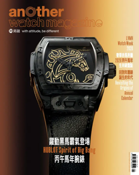 Cover of Another Watch Magazine