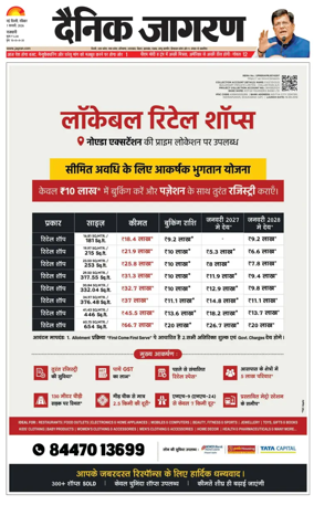 Cover of Dainik Jagran Delhi