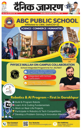 Cover of Dainik Jagran - Gorakhpur