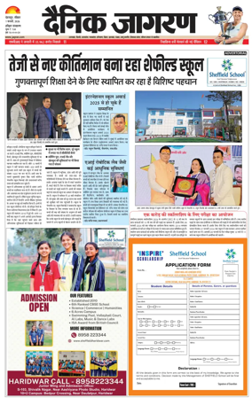 Cover of Dainik Jagran - Haridwar