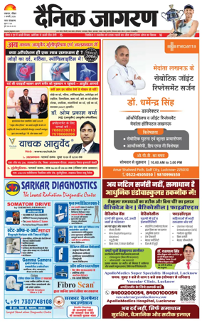 Cover of Dainik Jagran - Lucknow