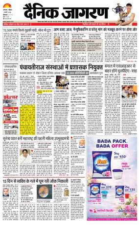 Cover of Dainik Jagran - Mandi
