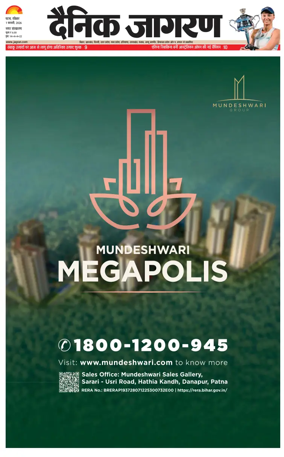 Cover of Dainik Jagran - Patna