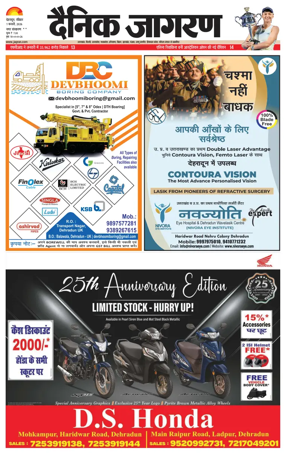 Cover of Dainik Jagran - Rishikesh