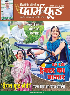 Cover of Farm and Food