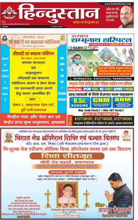 Cover of Hindustan (Allahabad)