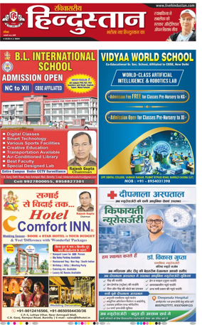 Cover of Hindustan (Bareilly)