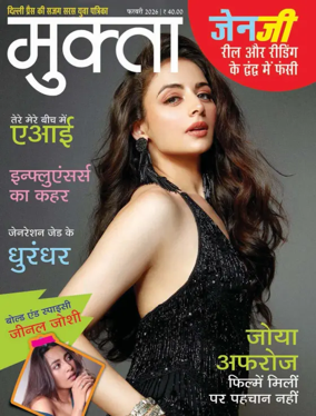 Cover of Mukta