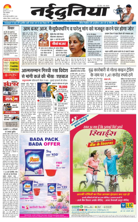 Cover of Nai Dunia - Gwalior