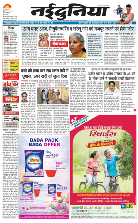 Cover of Nai Dunia - Indore