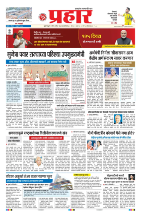 Cover of Prahaar