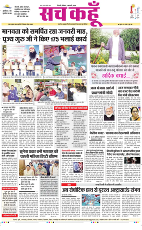 Cover of Sach Kahoon Delhi