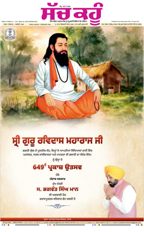 Cover of Sach Kahoon Punjabi