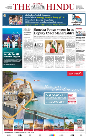 Cover of The Hindu (Erode)