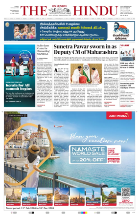 Cover of The Hindu (Tiruchirapalli)