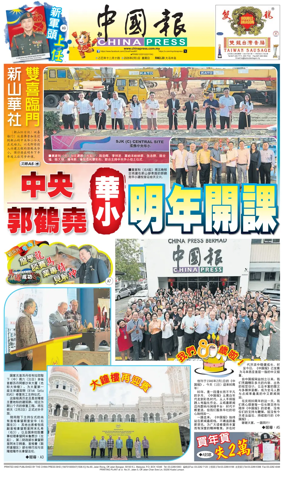 Cover of China Press