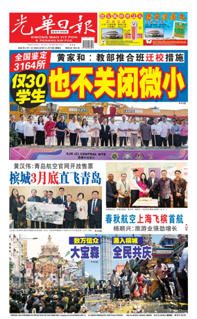 Cover of yao wen (wan)