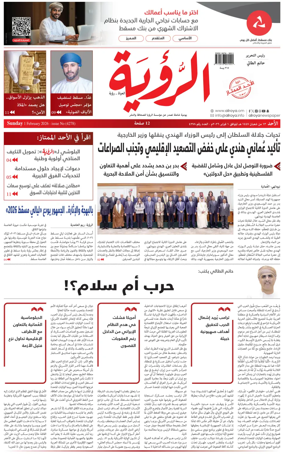 Cover of Al Roya