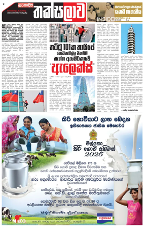 Cover of Thaksalawa