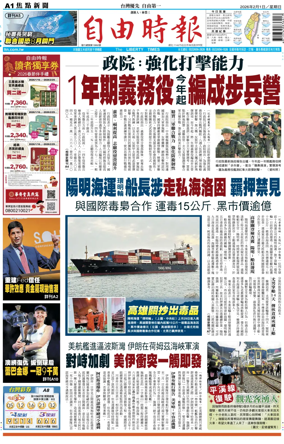 Cover of Liberty Times