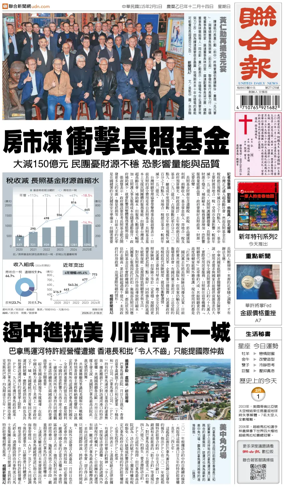 Cover of United Daily News (Taiwan)