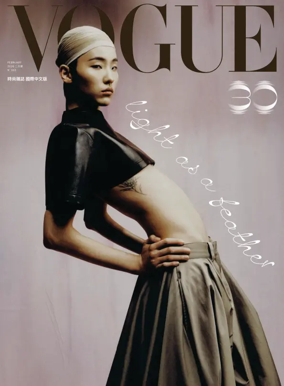 Cover of Vogue (Taiwan)