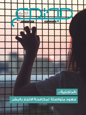 Cover of 999 Supplement