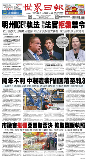 Cover of World Journal (New York)