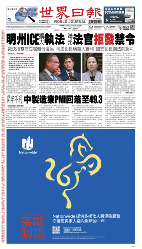 Cover of World Journal (San Francisco)